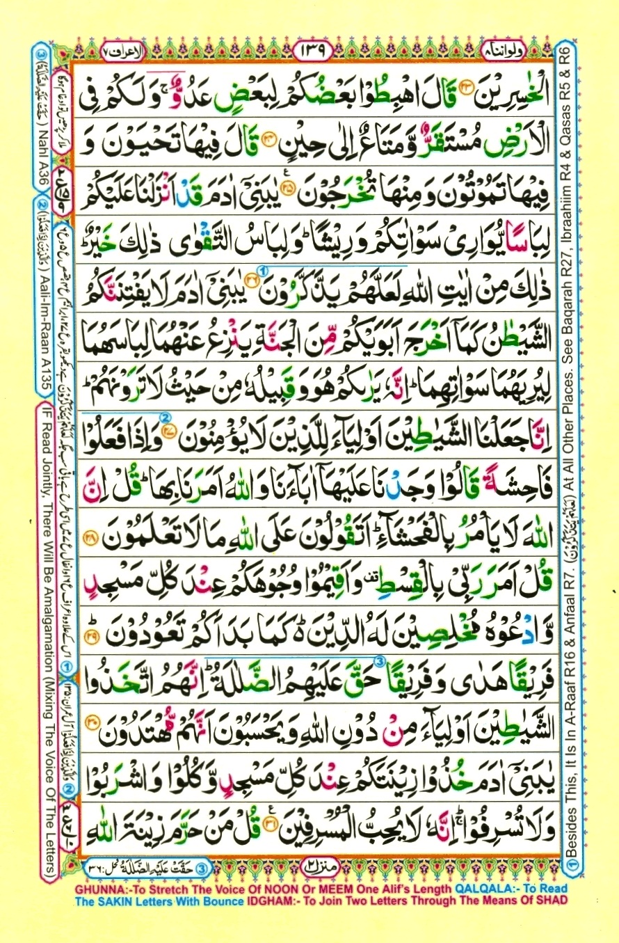 Juzz 8, page 11