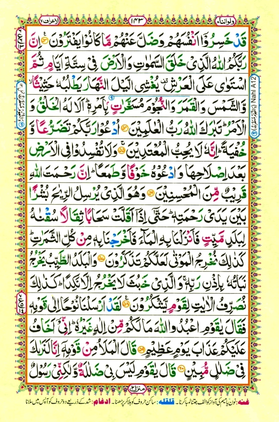 Juzz 8, page 15
