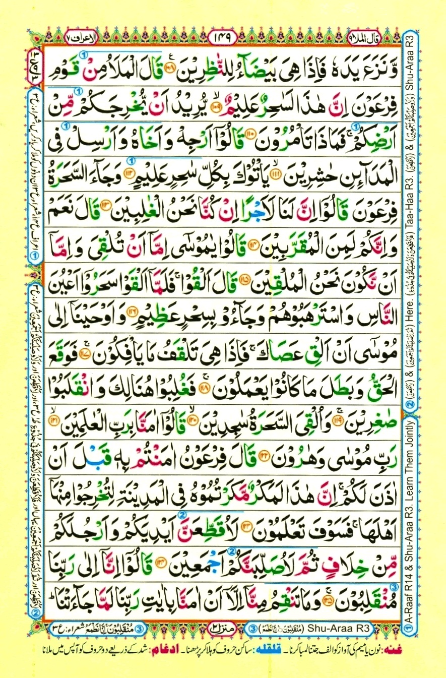 Juzz 9, page 3
