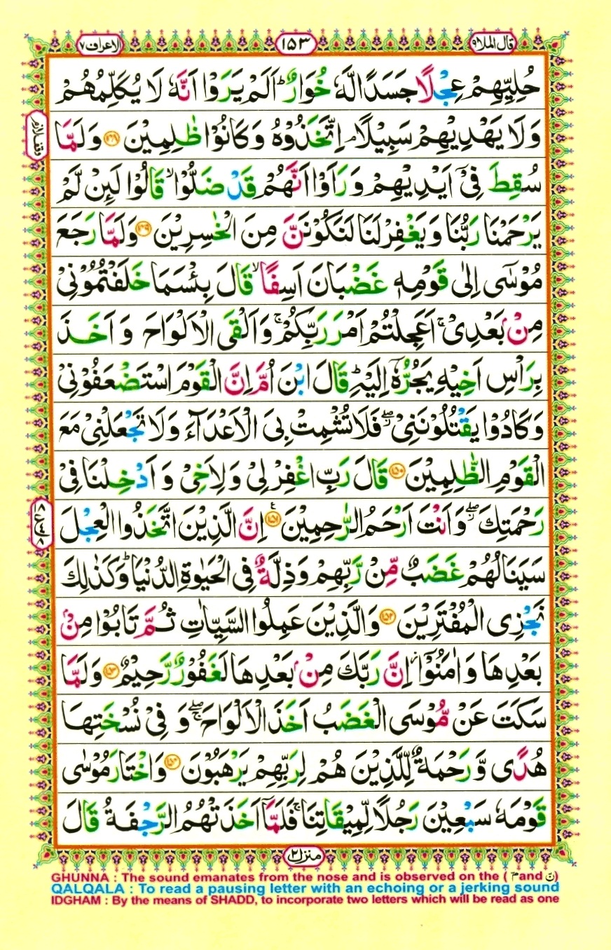 Juzz 9, page 7
