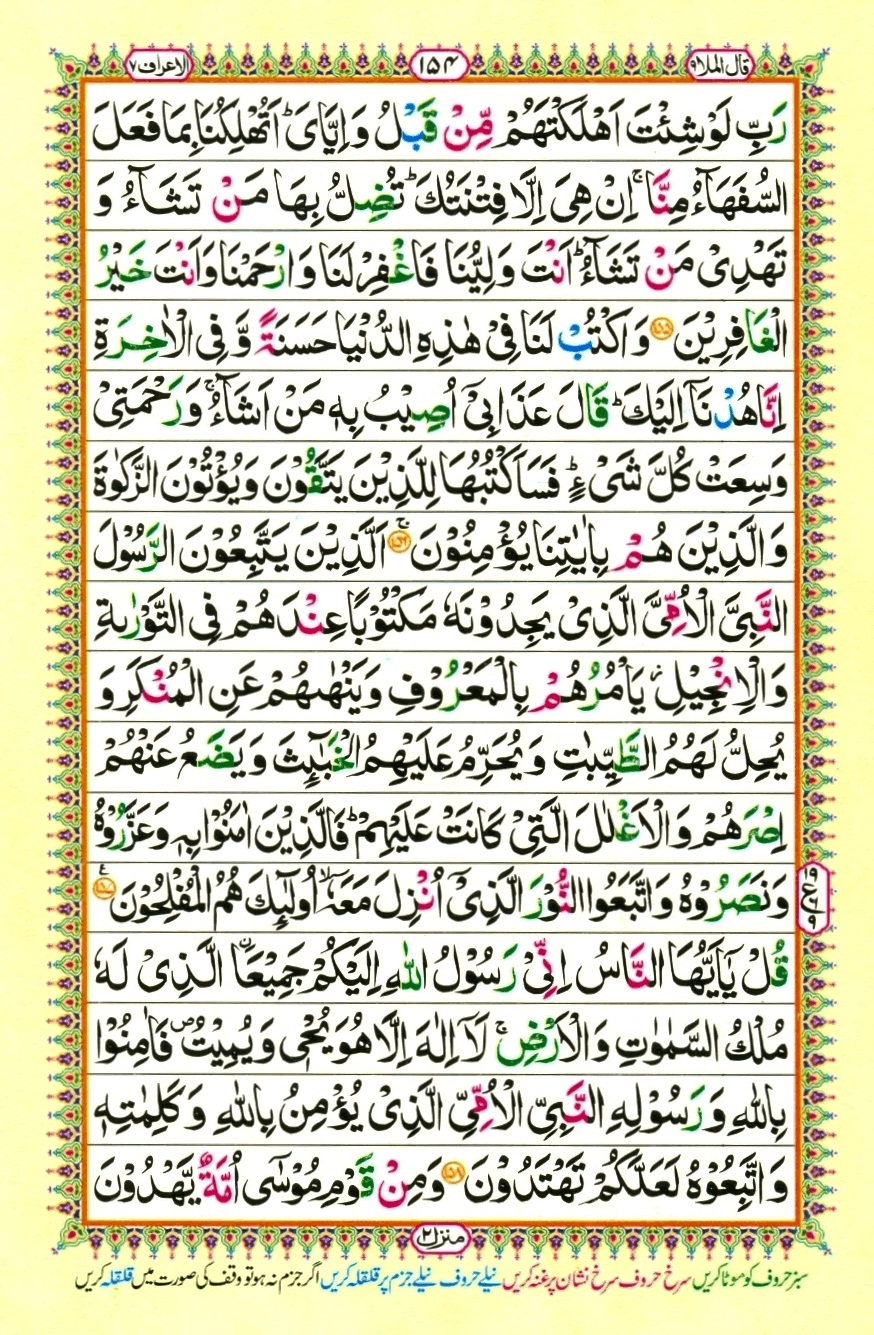 Juzz 9, page 8