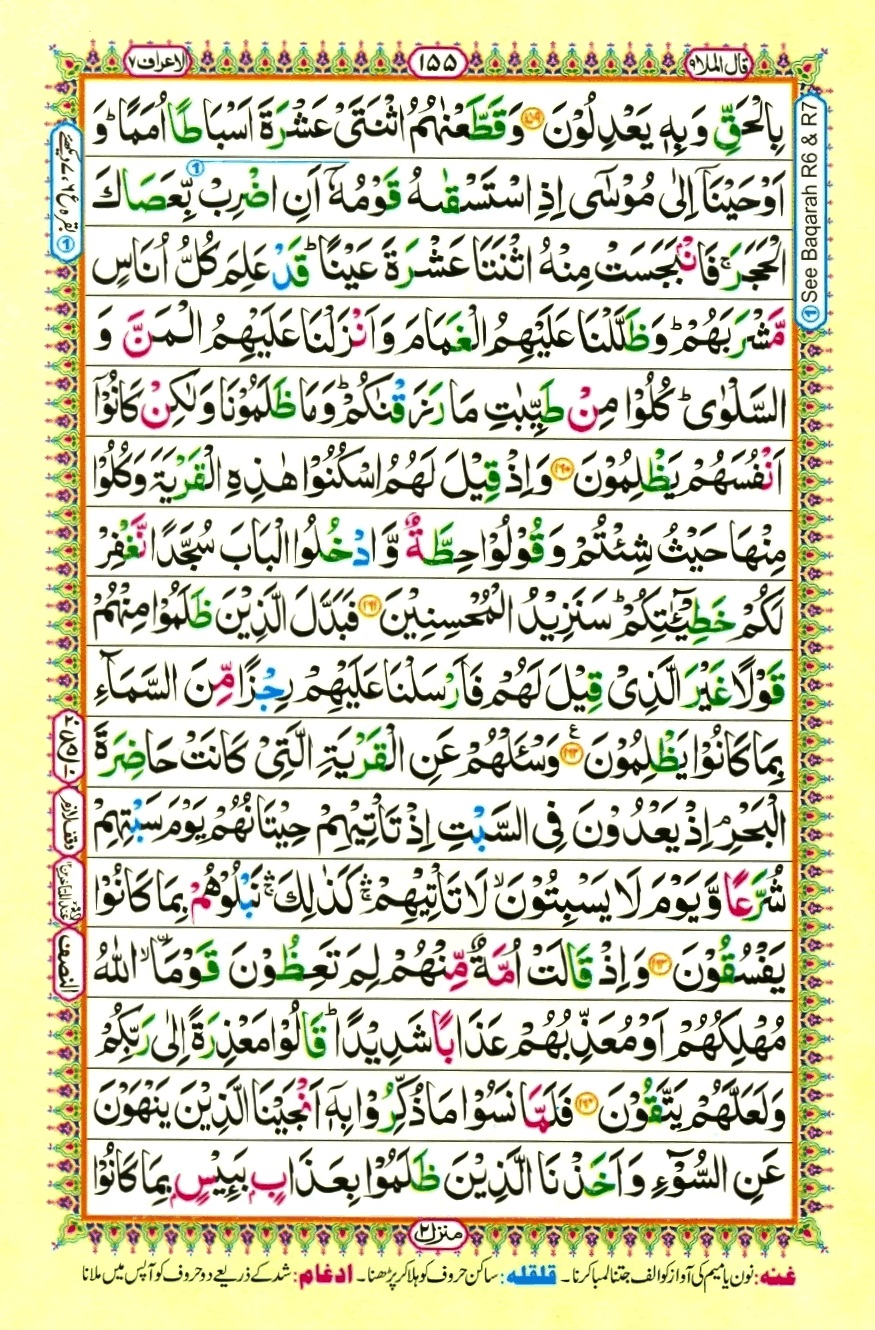 Juzz 9, page 9
