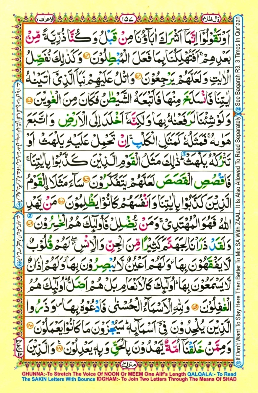 Juzz 9, page 11