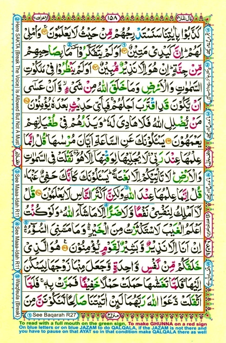 Juzz 9, page 12
