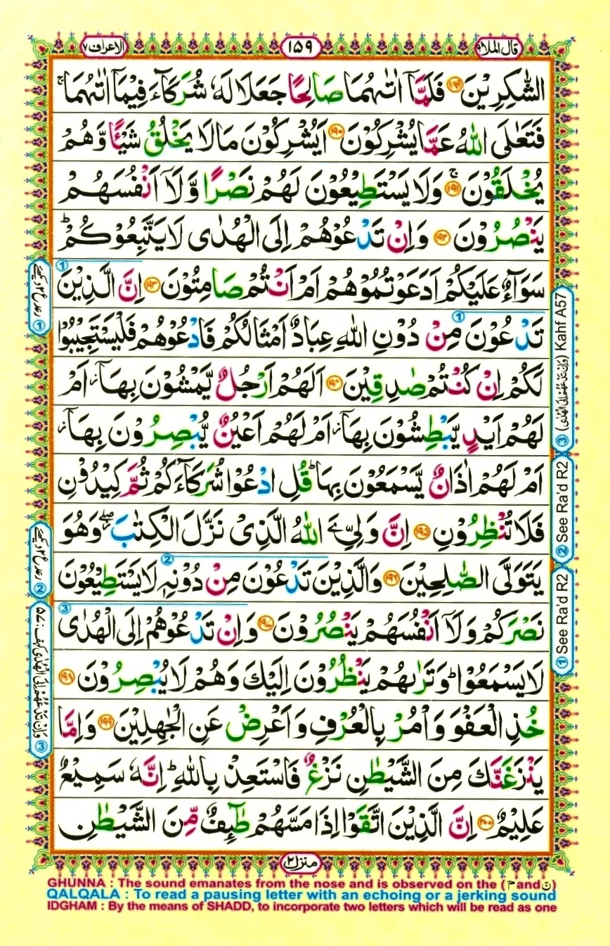 Juzz 9, page 13
