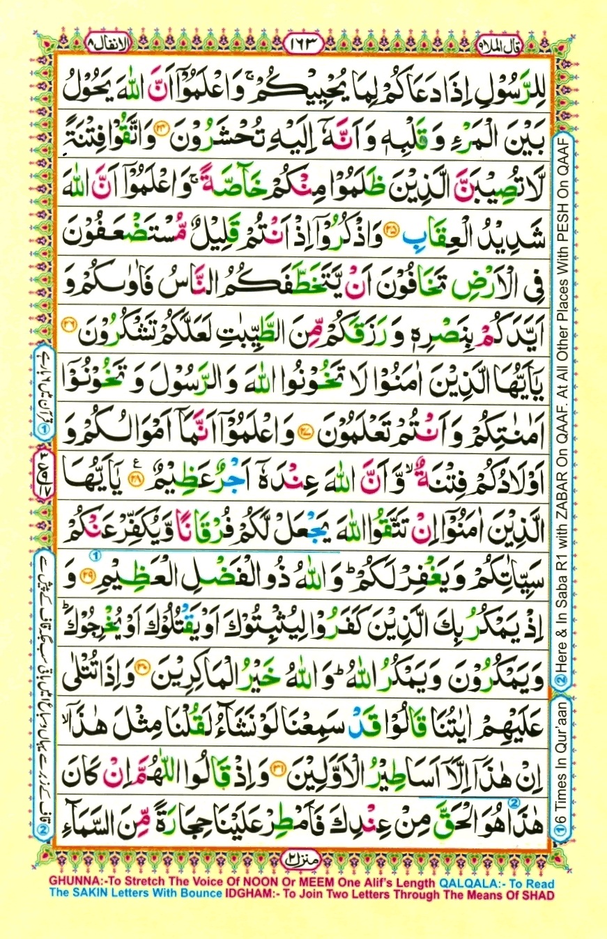 Juzz 9, page 17
