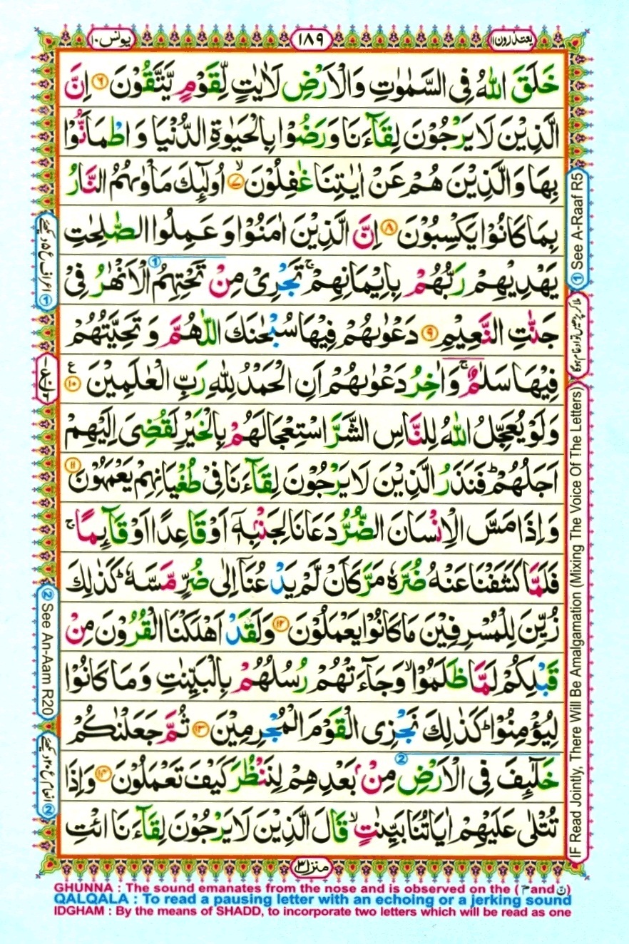 Surah 10 Yunus, page 2