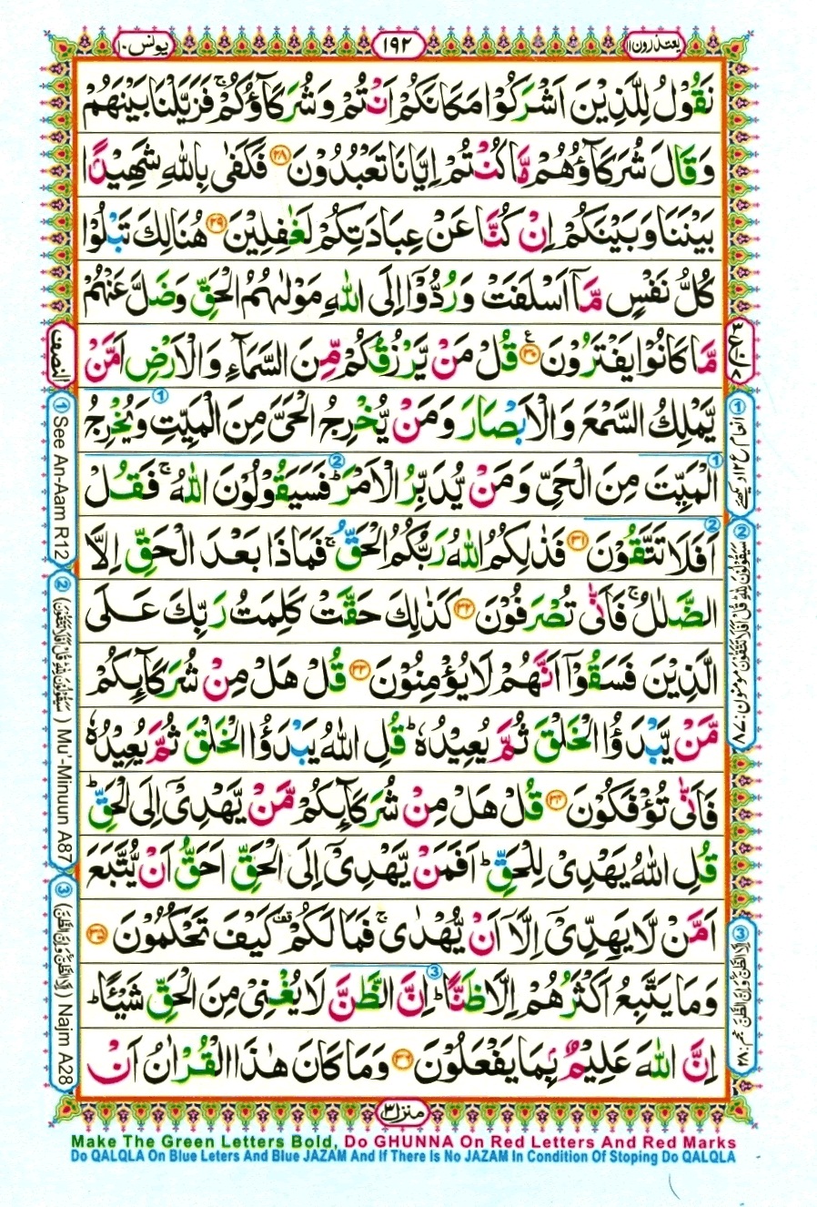 Surah 10 Yunus, page 5