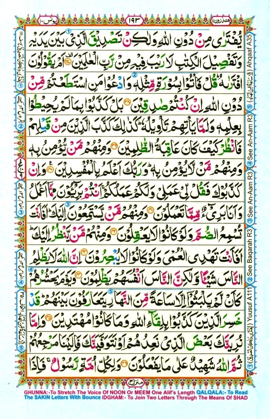 Surah 10 Yunus, page 6
