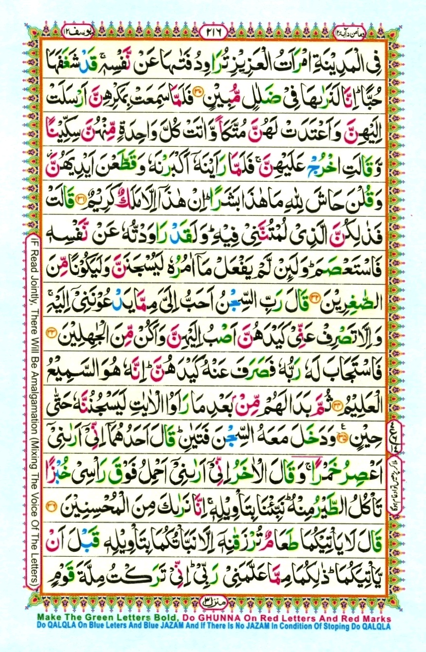 Surah 12 Yusuf, page 4