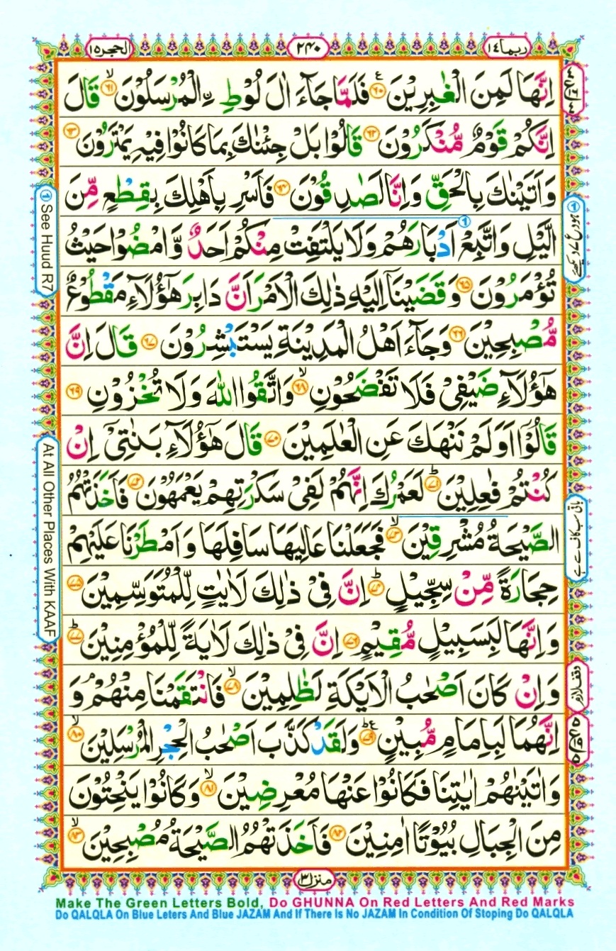 Surah 15 Al-Hijr, page 5
