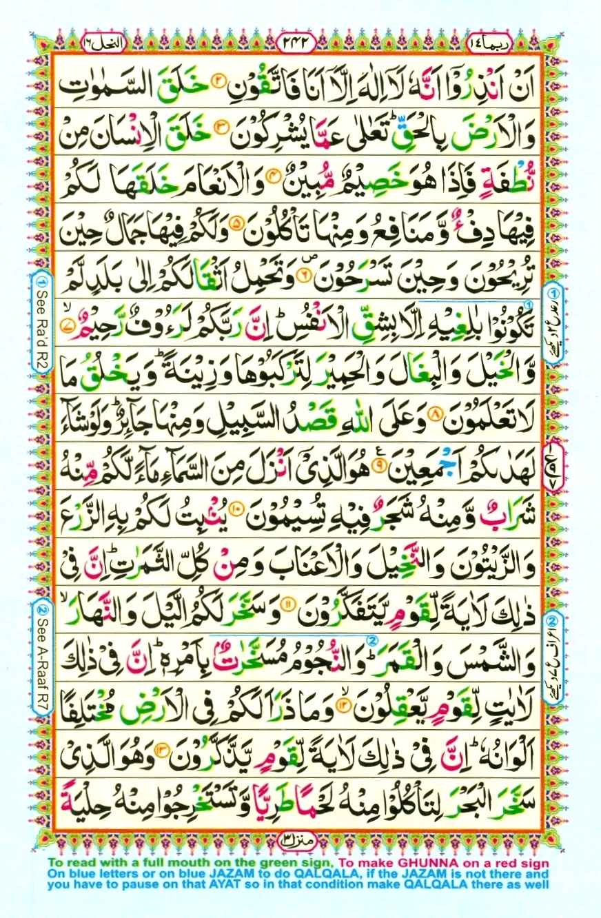 Surah 16 An-Nahl, page 2