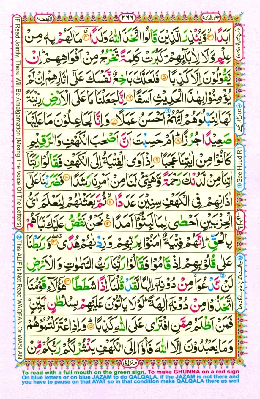 Surah 18 Al-Kahf, page 2