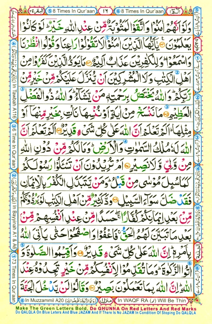 Surah 2 Al-Baqarah, page 14
