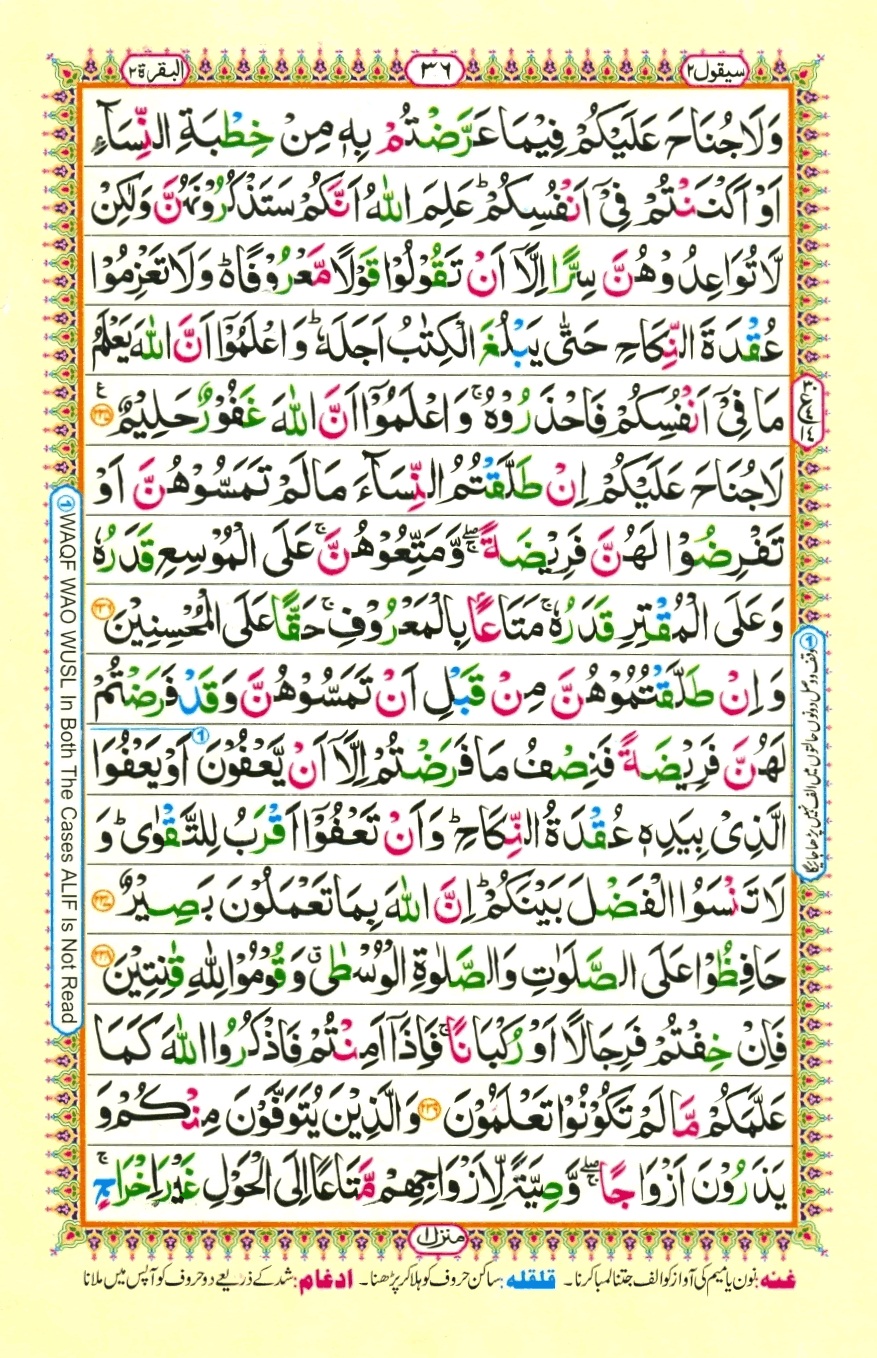 Surah 2 Al-Baqarah, page 34