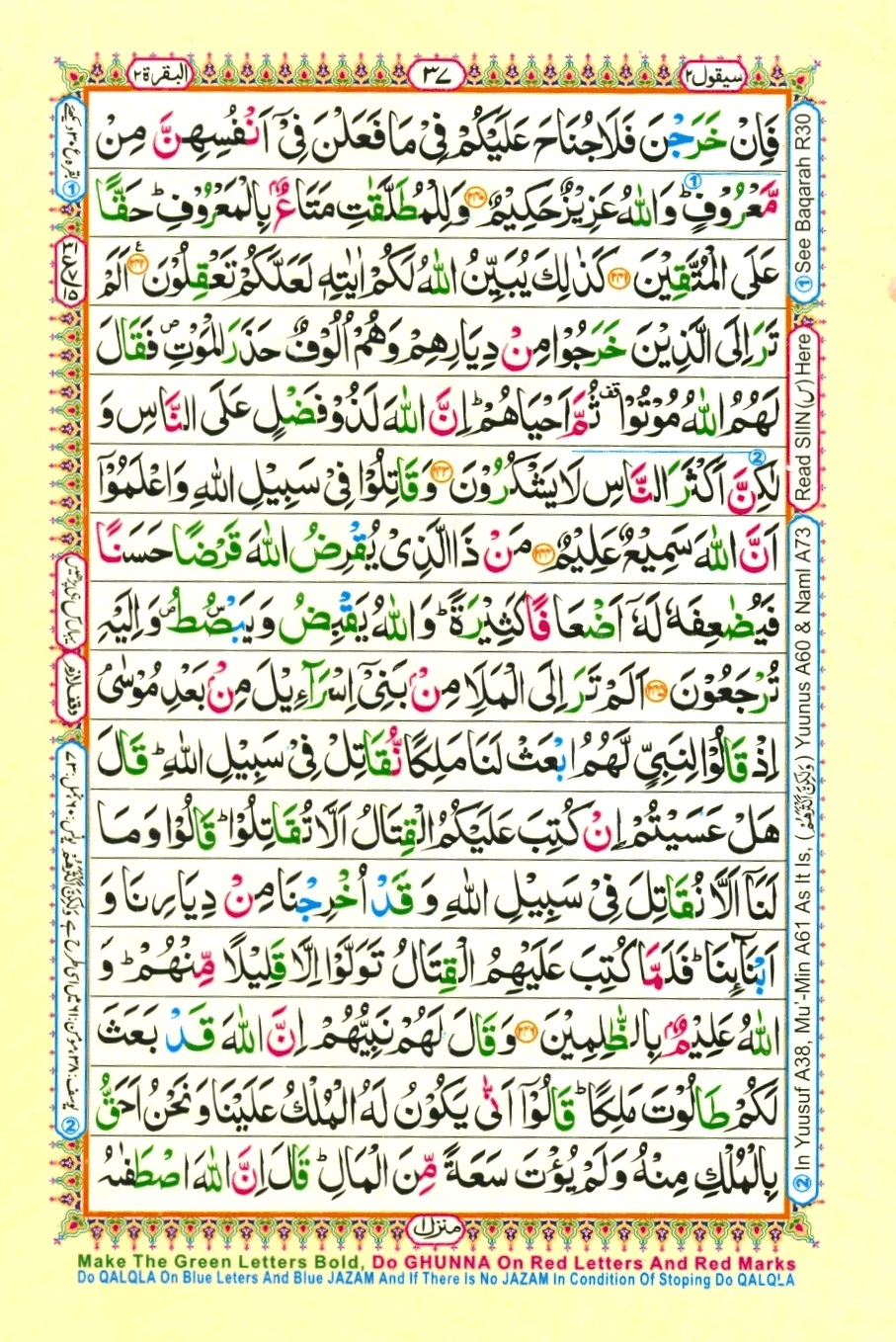 Surah 2 Al-Baqarah, page 35