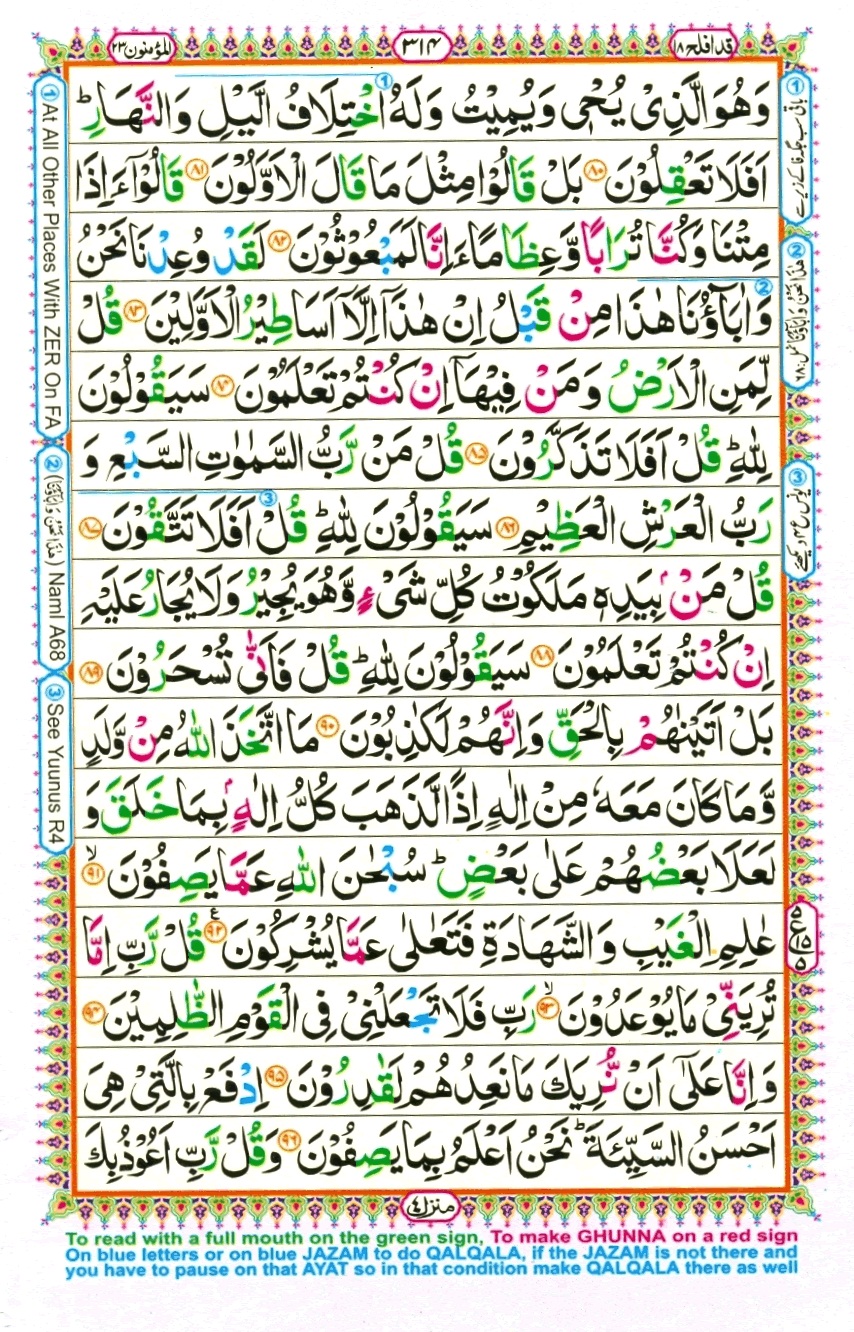 Surah 23 Al-Mu'minun, page 6