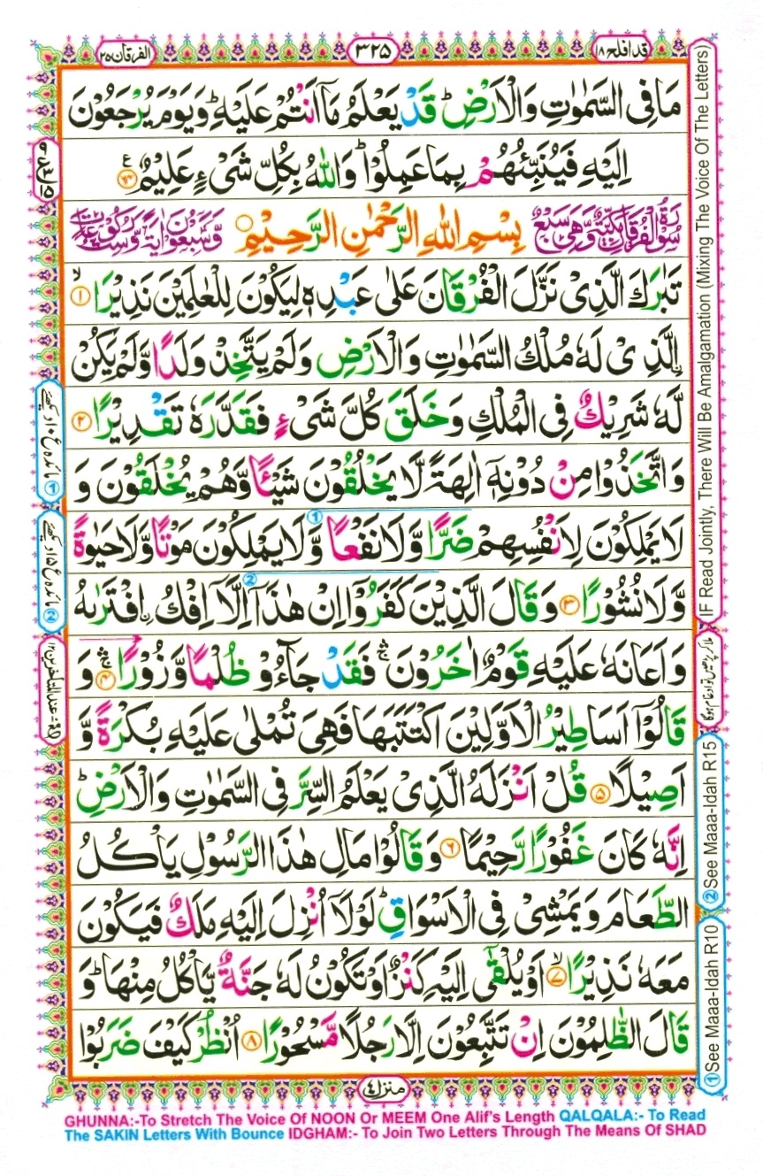 Surah 24 An-Nur, page 10