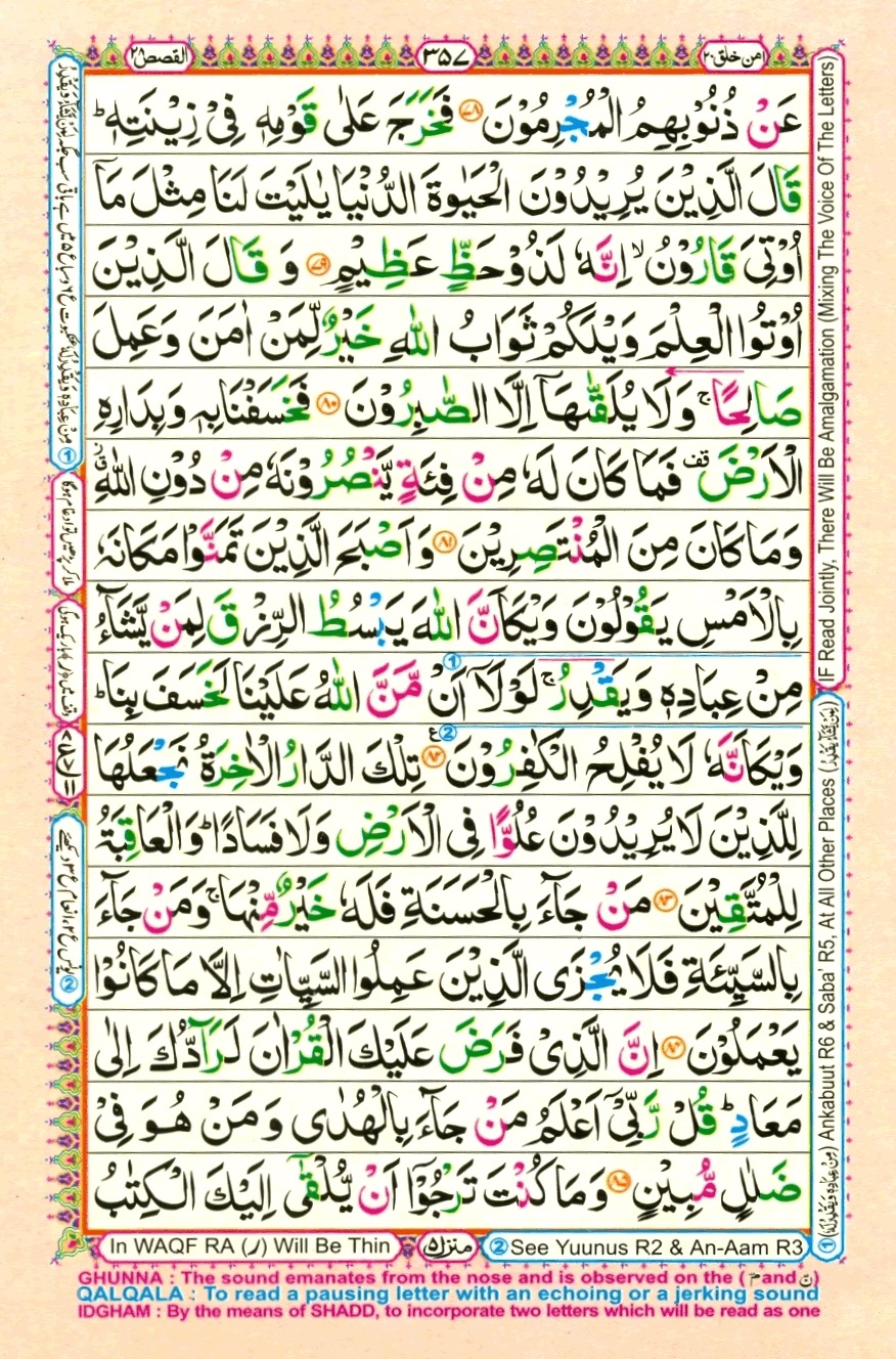 Surah 28 Al-Qasas, page 10