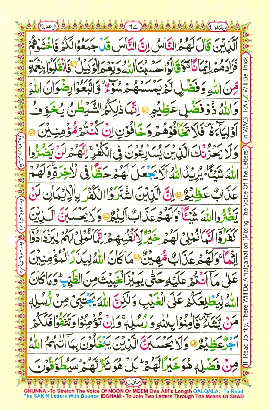 Surah 3 Al Imran, page 22