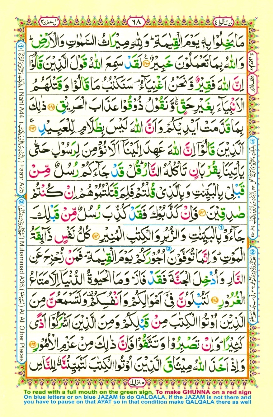 Surah 3 Al Imran, page 23