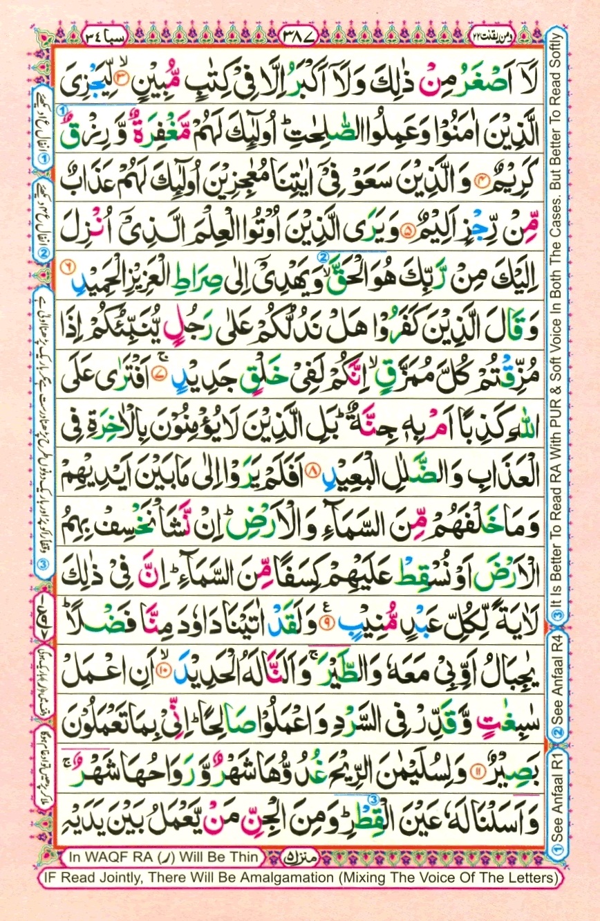Surah 34 Saba, page 2