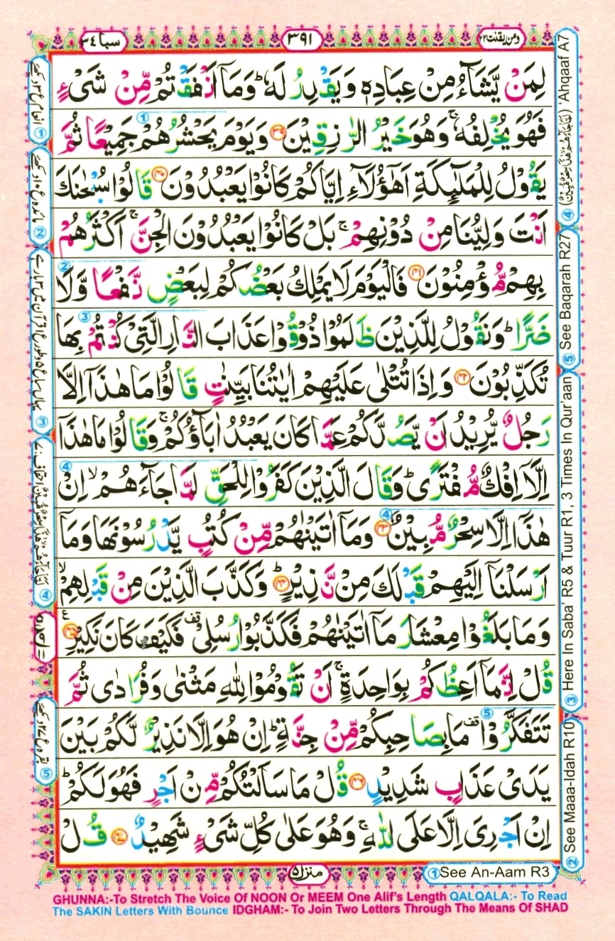 Surah 34 Saba, page 6
