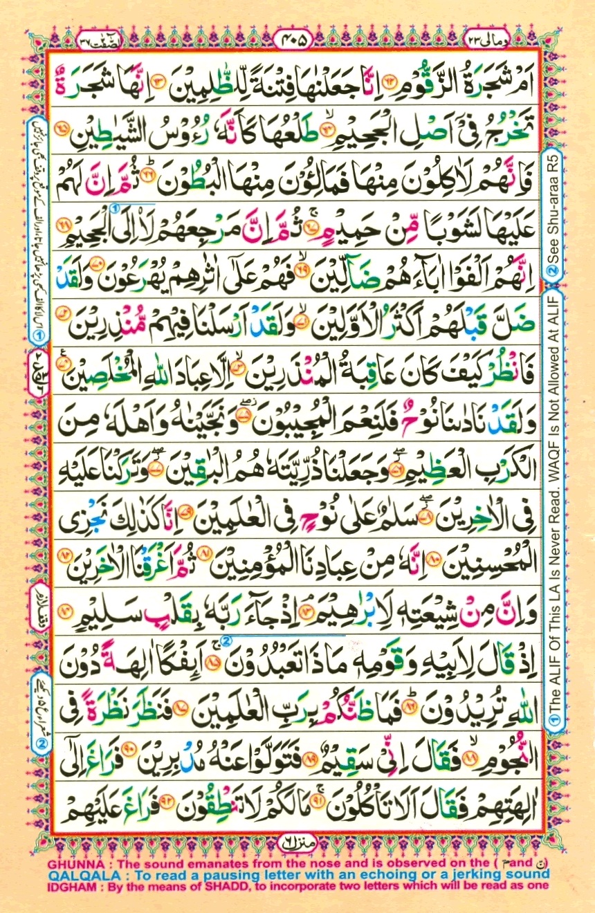 Surah 37 As-Saffat, page 4