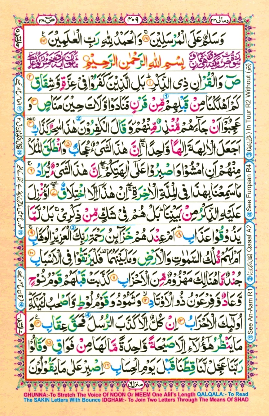 Surah 37 As-Saffat, page 9