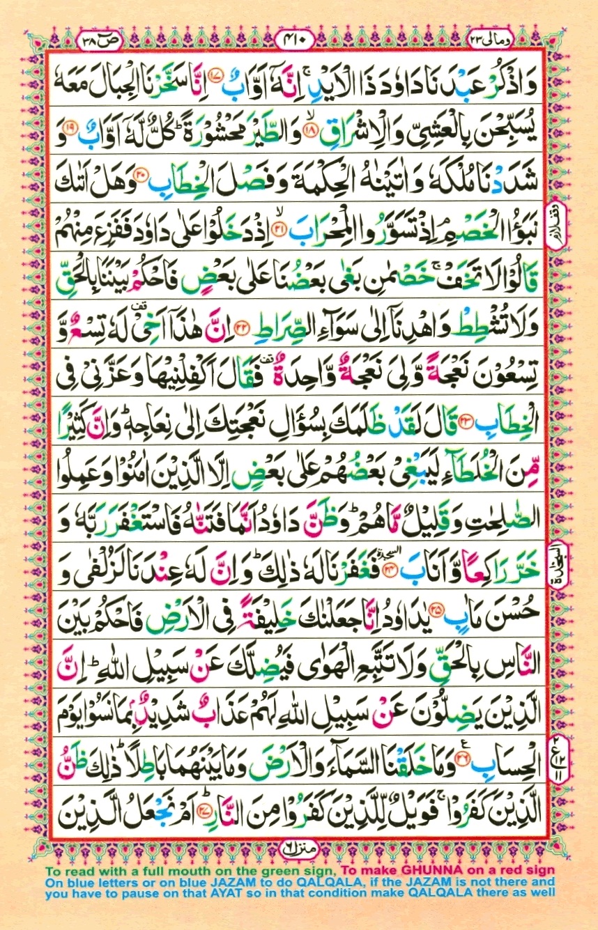 Surah 38 Sad, page 2