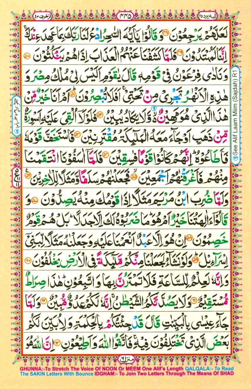 Surah 43 Az-Zukhruf, page 5