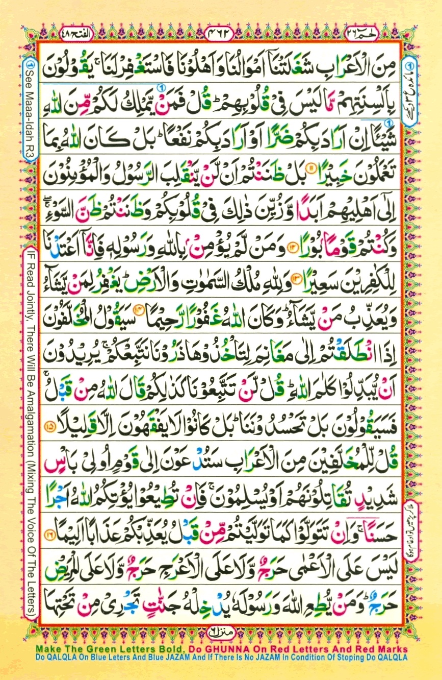 Surah 48 Al-Fath, page 2