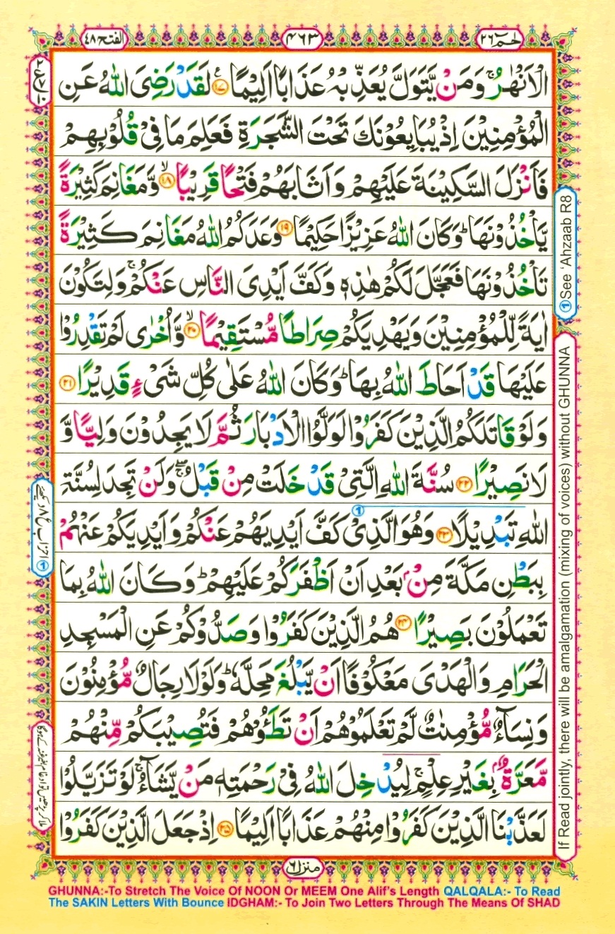 Surah 48 Al-Fath, page 3