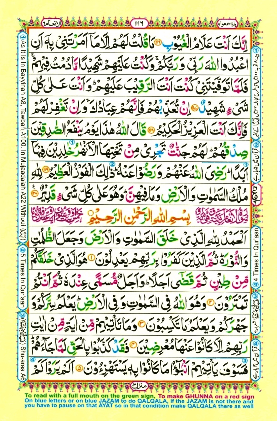 Surah 5 Al-Ma'idah, page 20