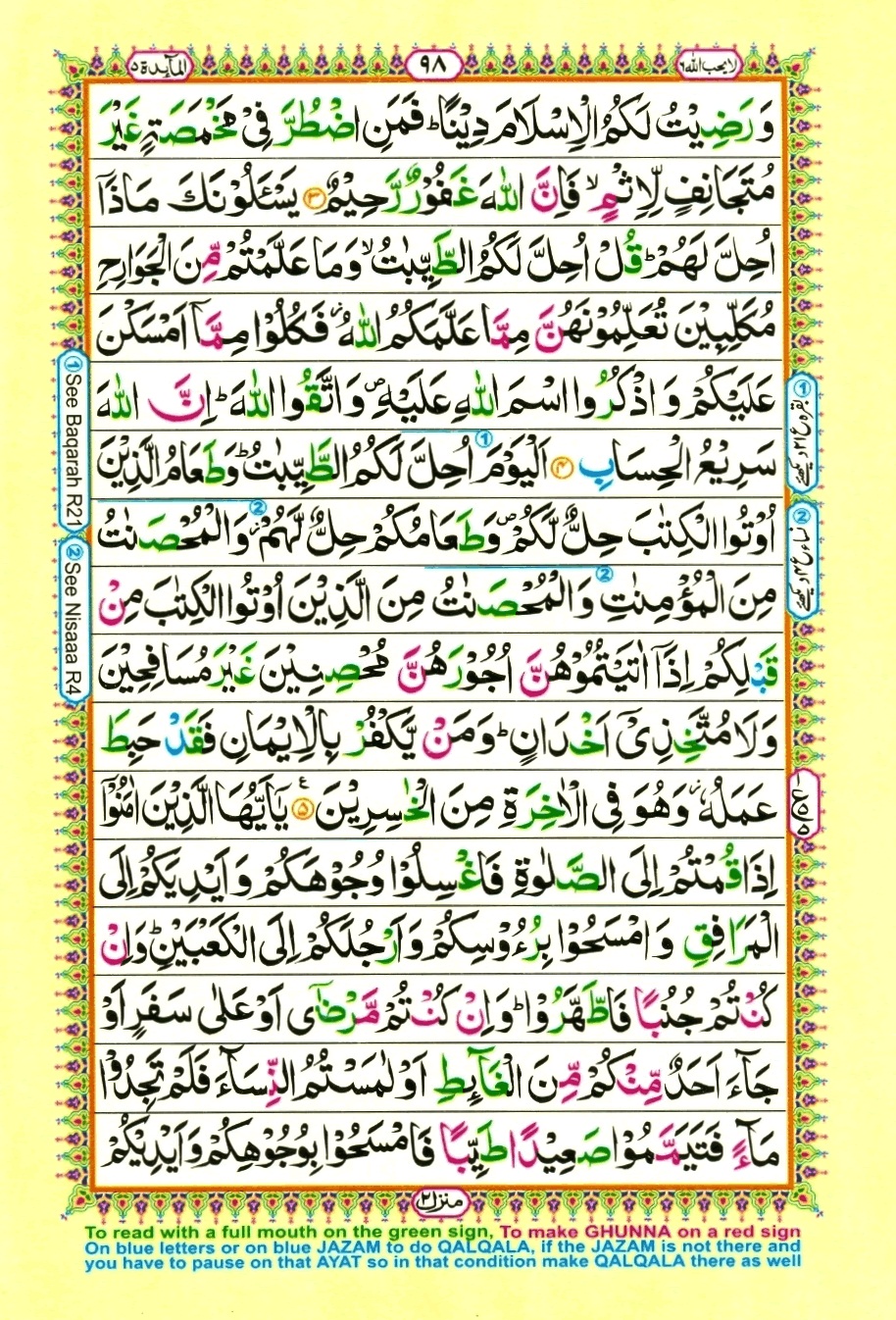 Surah 5 Al-Ma'idah, page 2