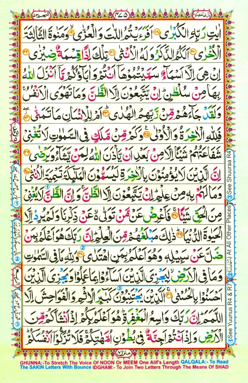 Surah 53 An-Najm, page 2