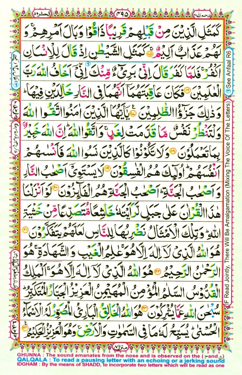 Surah 59 Al-Hashr, page 4