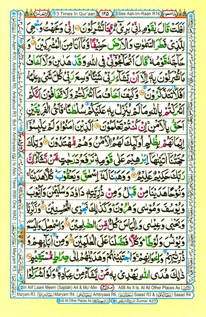 Surah 6 Al-An'am, page 10