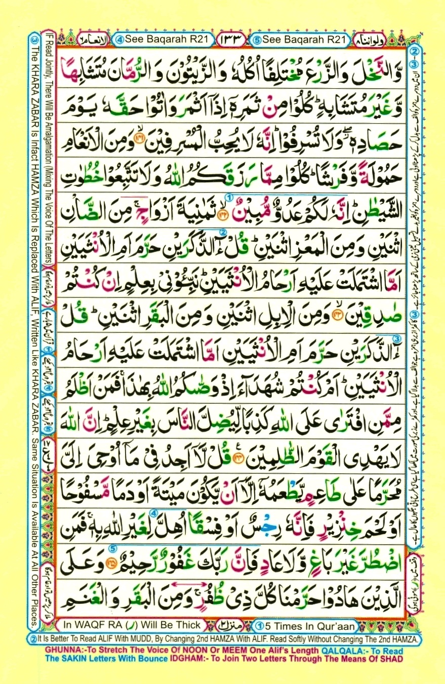 Surah 6 Al-An'am, page 18