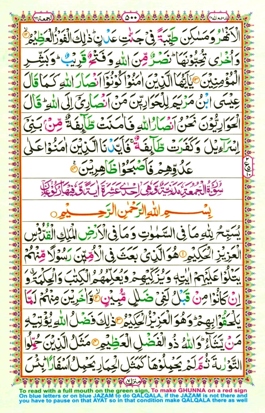 Surah 61 As-Saf, page 3