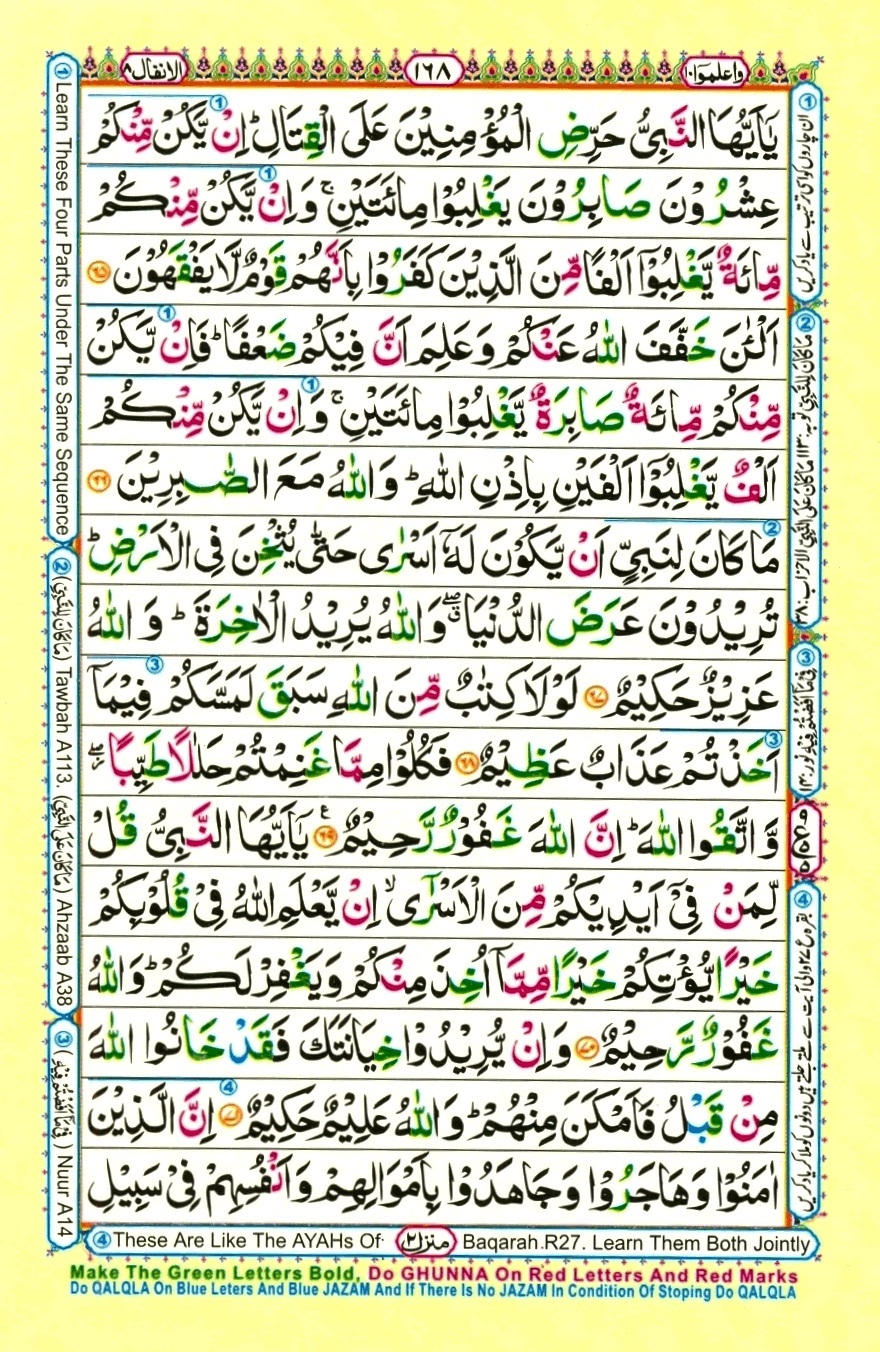 Surah 8 Al-Anfal, page 9