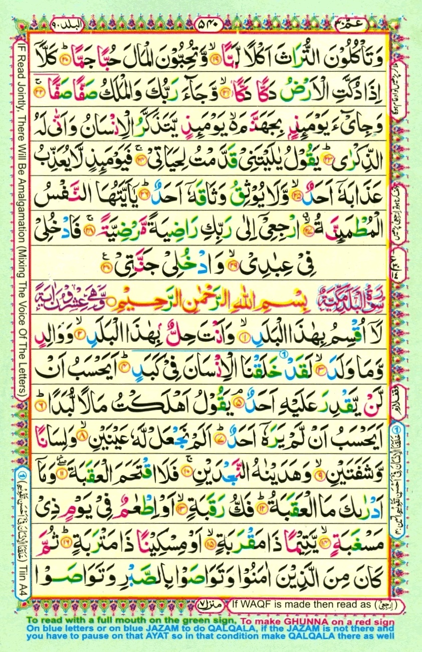 Surah 89 Al-Fajr, page 2