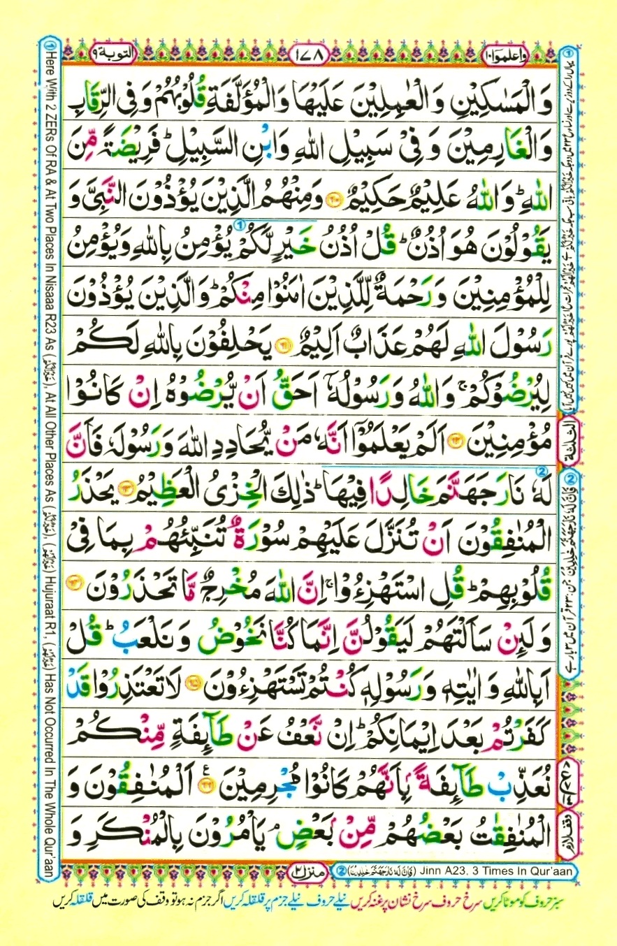 Surah 9 At-Taubah, page 10