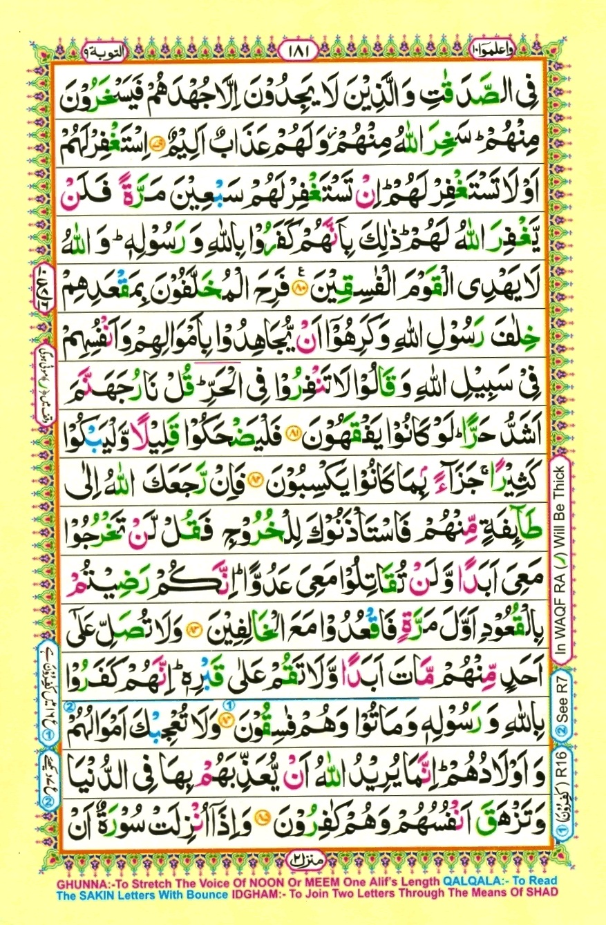 Surah 9 At-Taubah, page 13