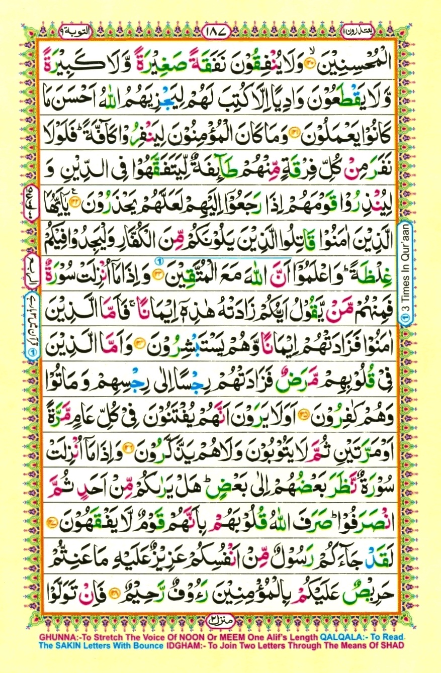 Surah 9 At-Taubah, page 19